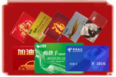 常德烟酒回收充值卡.jpg